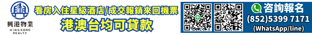 灣區置業公司-興港置業-logo