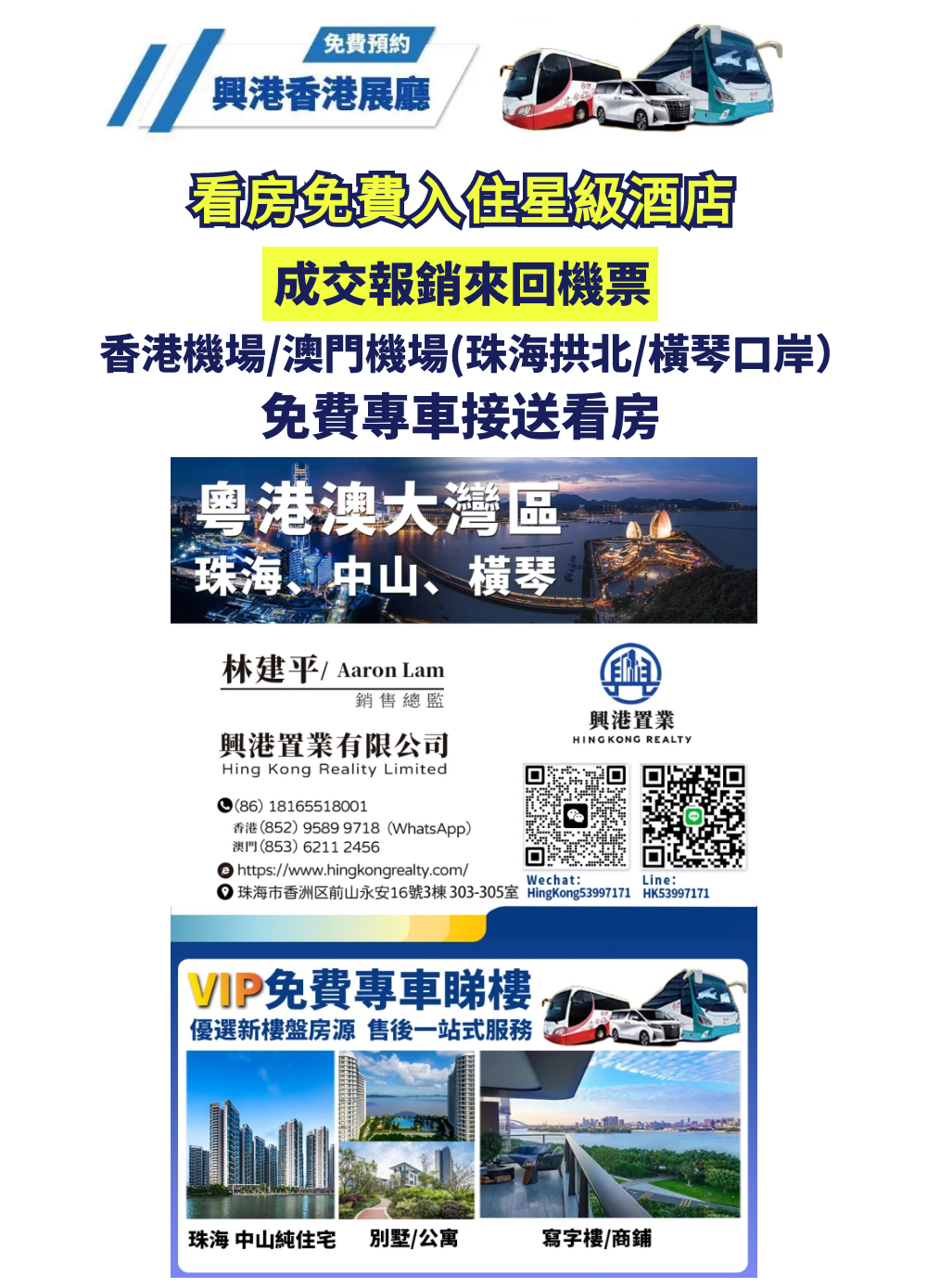 PC 香港展廳預約