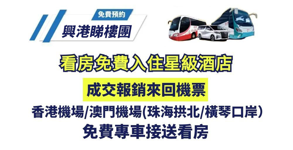PC 香港展廳預約