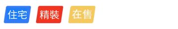 中山•鷺島香山小鎮標簽