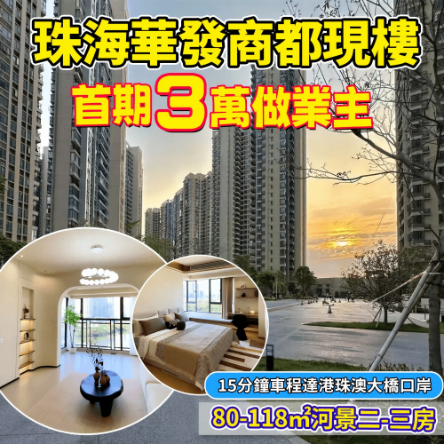 中山•中澳鉑瑞