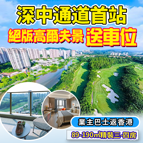 中山·觀嶺