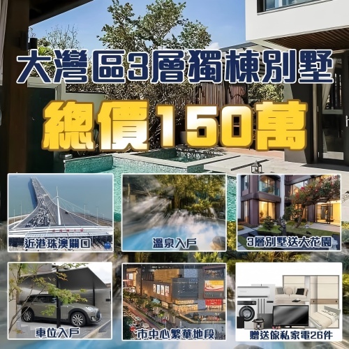 碧海銀湖別墅