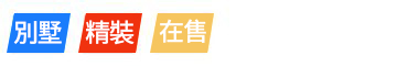 碧海銀湖別墅標簽