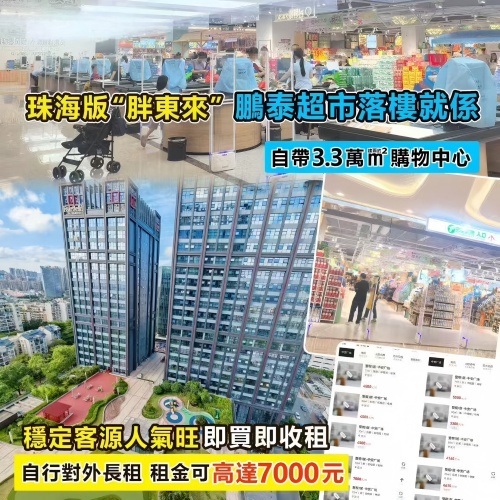 珠海•中安廣場