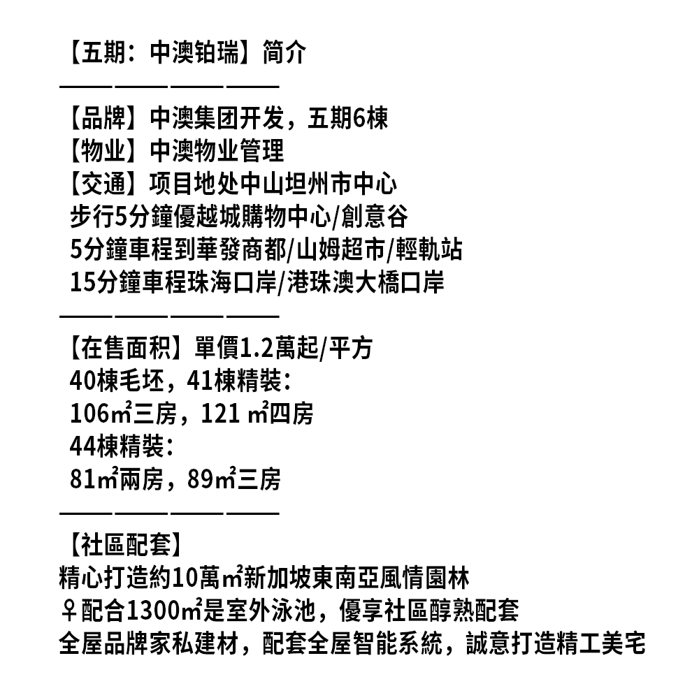 中澳.png