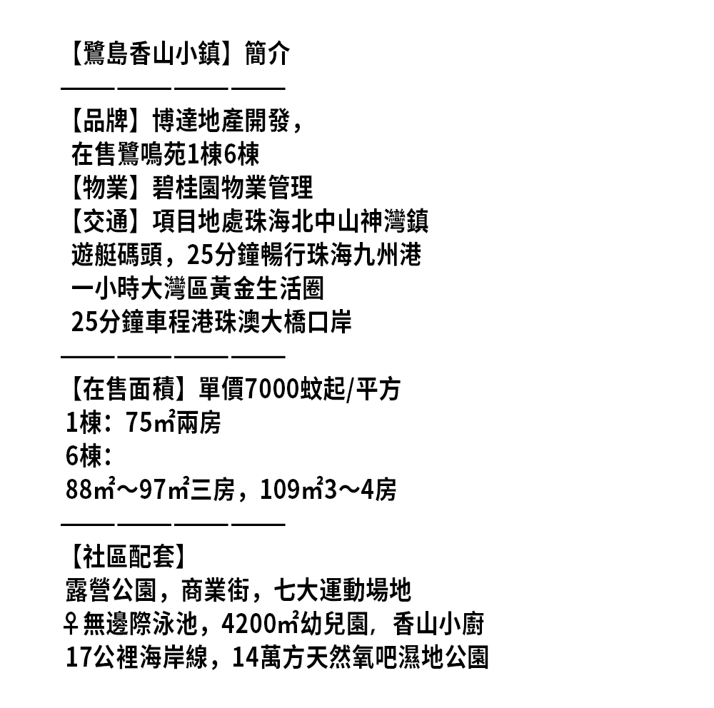 香山.png