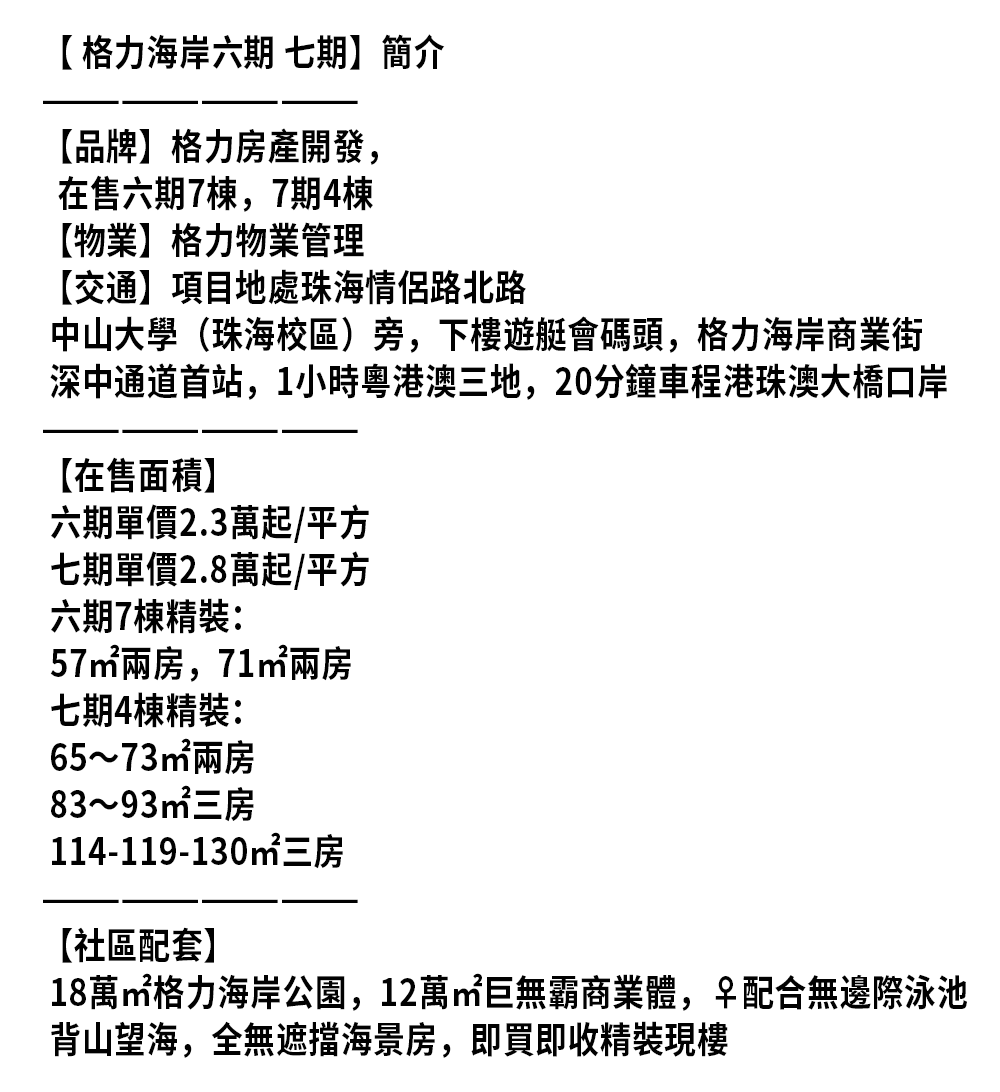 格力.png