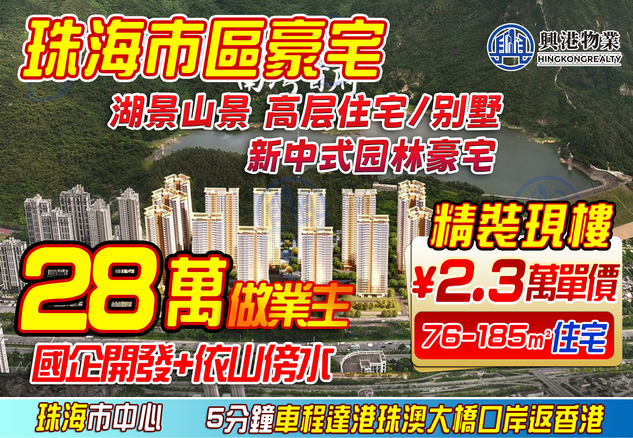 南灣首府.png