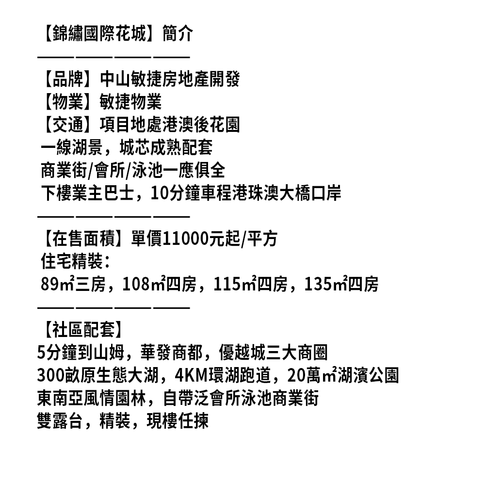 文字介紹.png