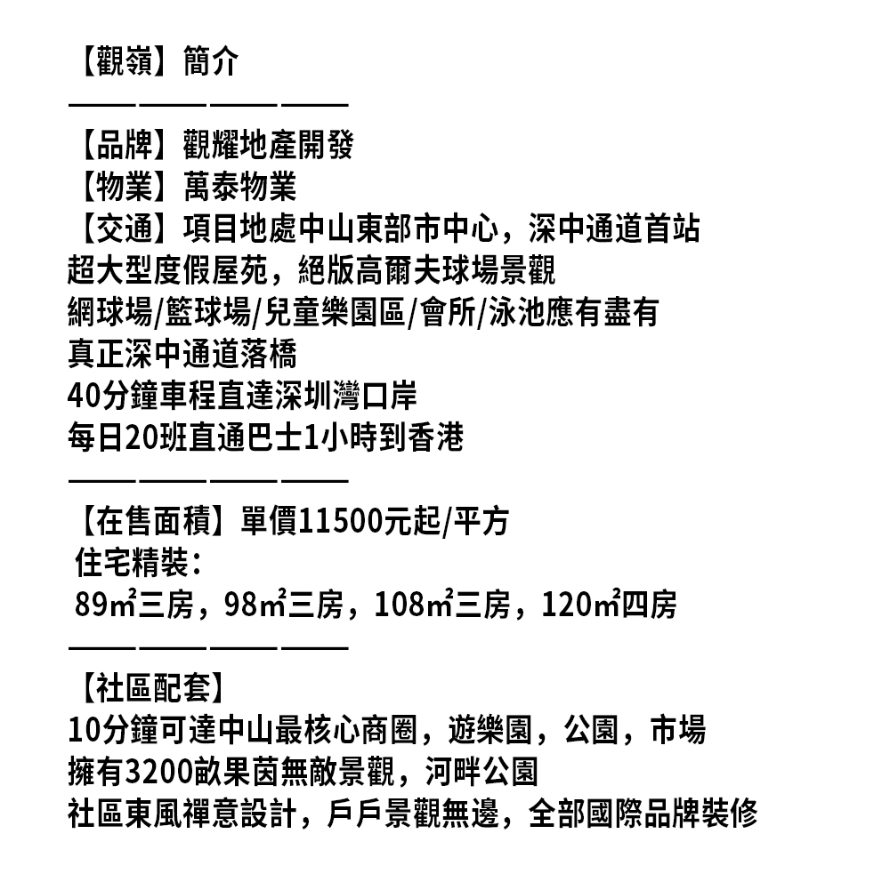 文字介紹.png