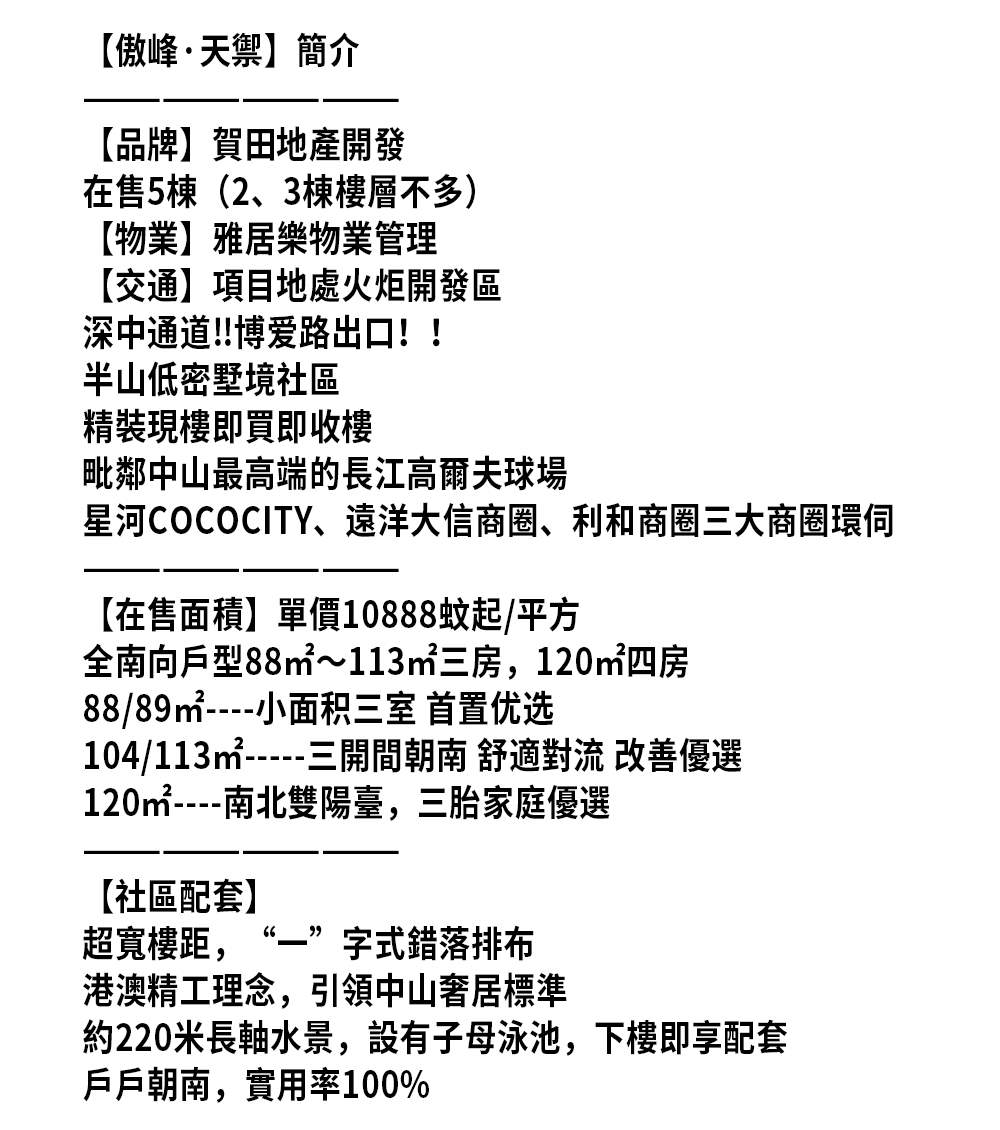 文字介紹.png