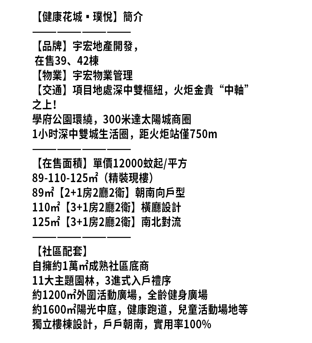 文字介紹.png