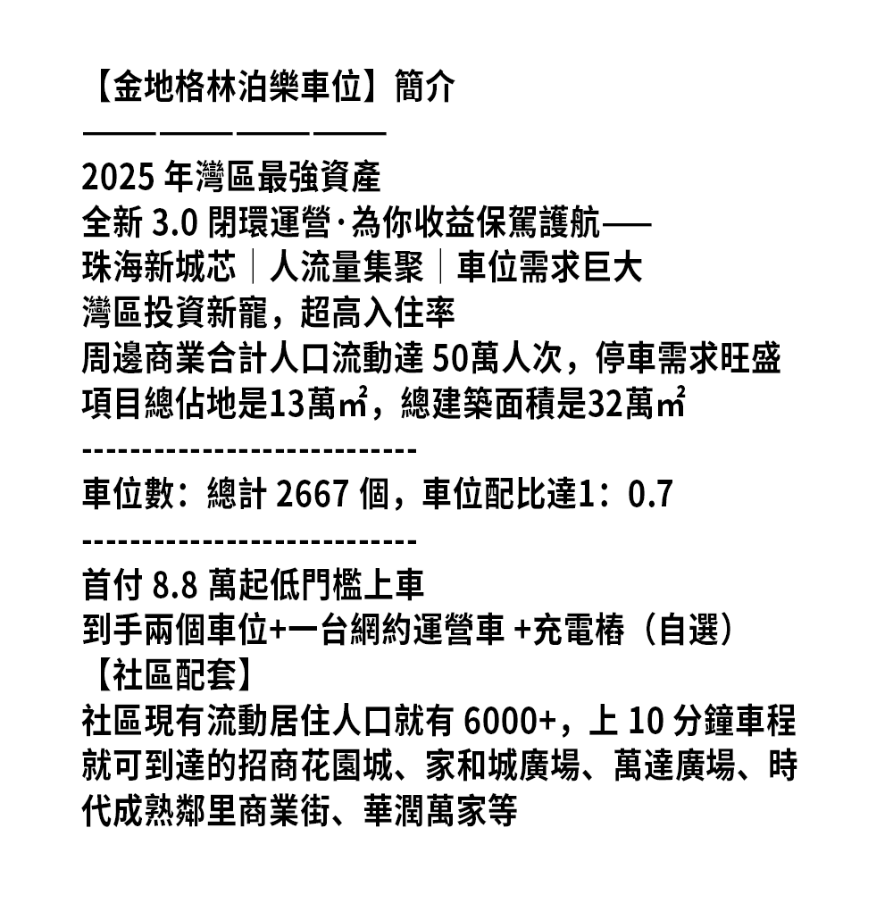 文字介紹.png