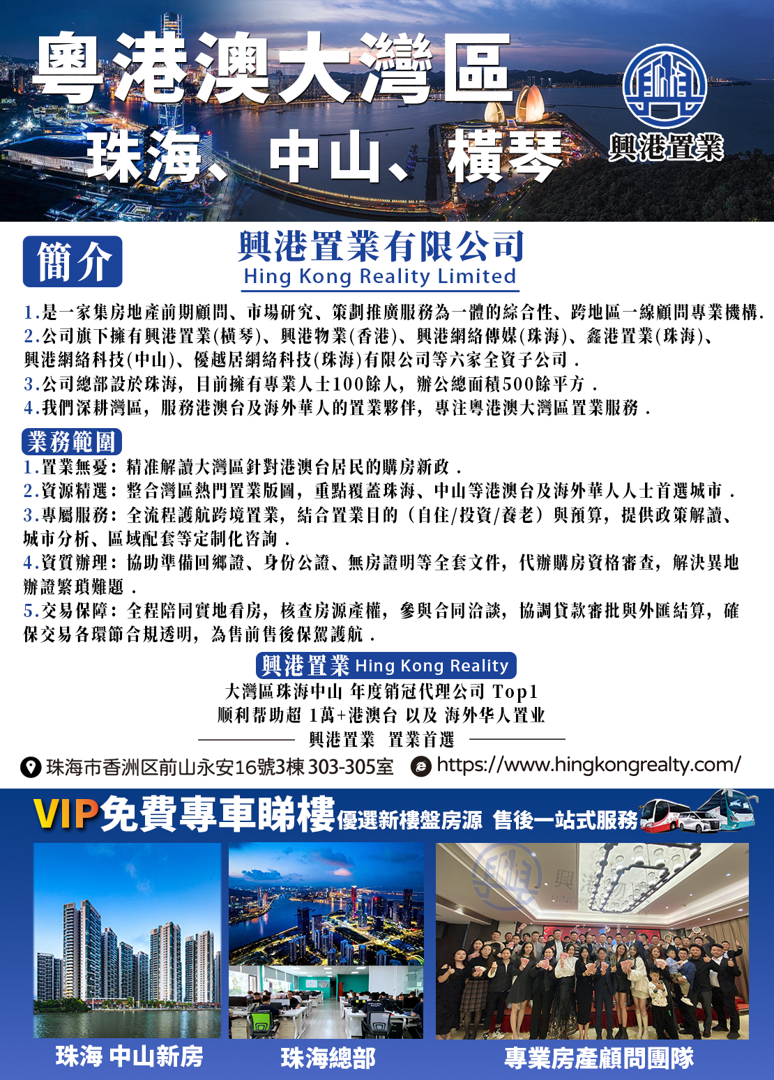 1760923309847096.png 公司簡介2.png