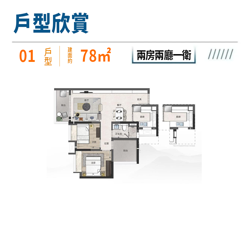 1765180358638167.png 戶78.png